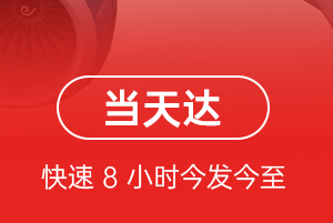 金昌金川航空货运航空货运公司【机场
